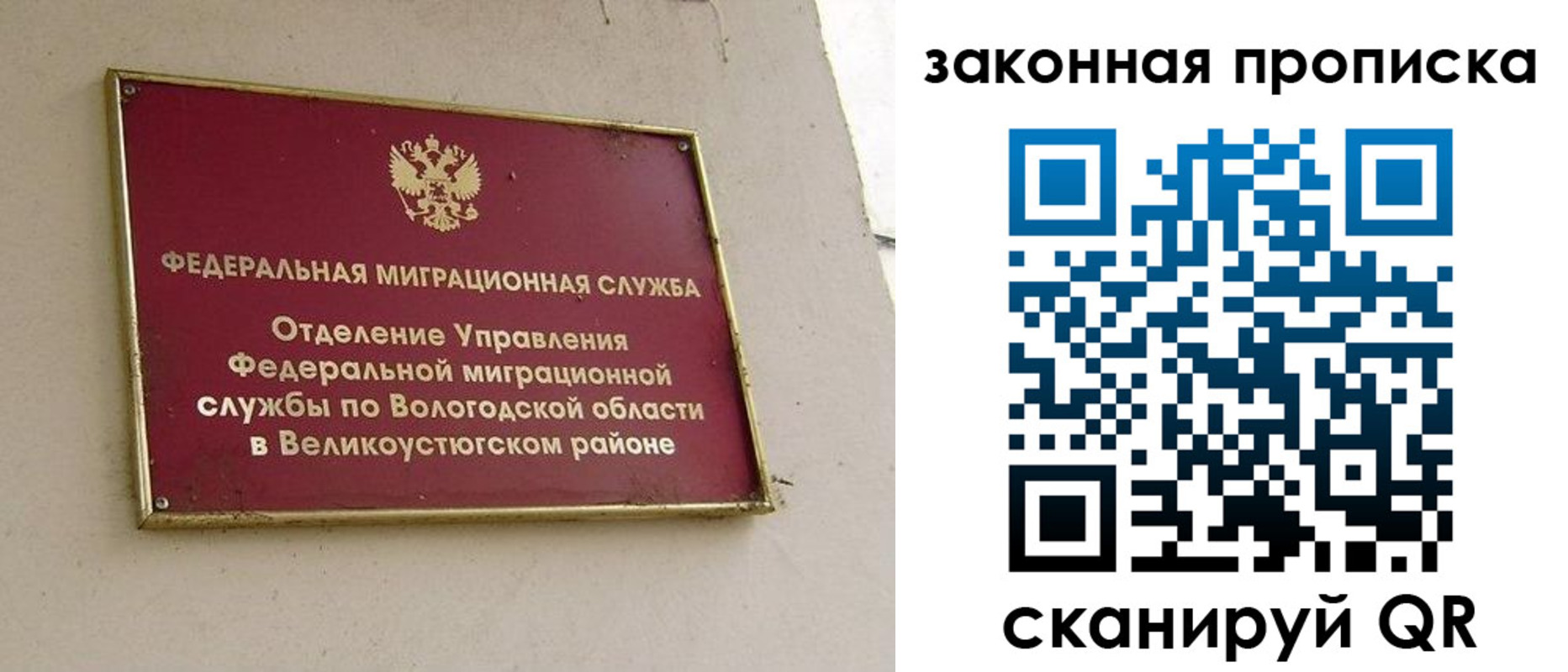 прописка от собственника в Костромской области
