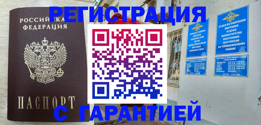 купить прописку в Костромской области
