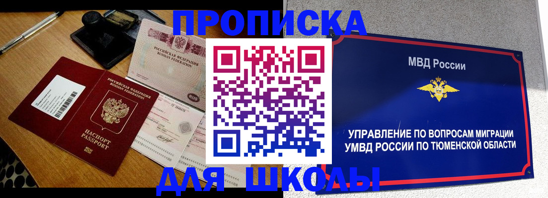 временная регистрация недорого в Костромской области