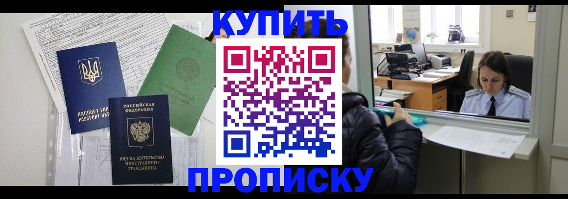 временная регистрация недорого в Костромской области