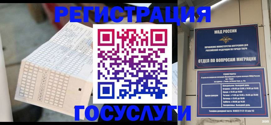 прописка гарантия в Костромской области