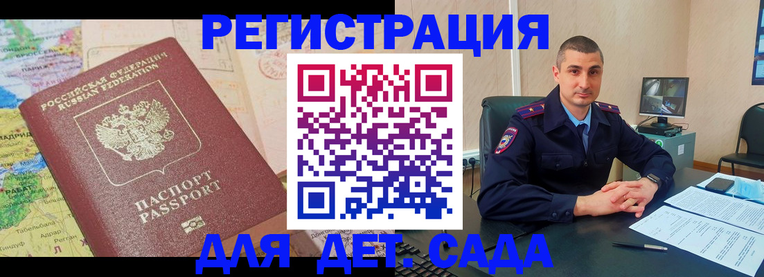 прописка для военкомата в Костромской области